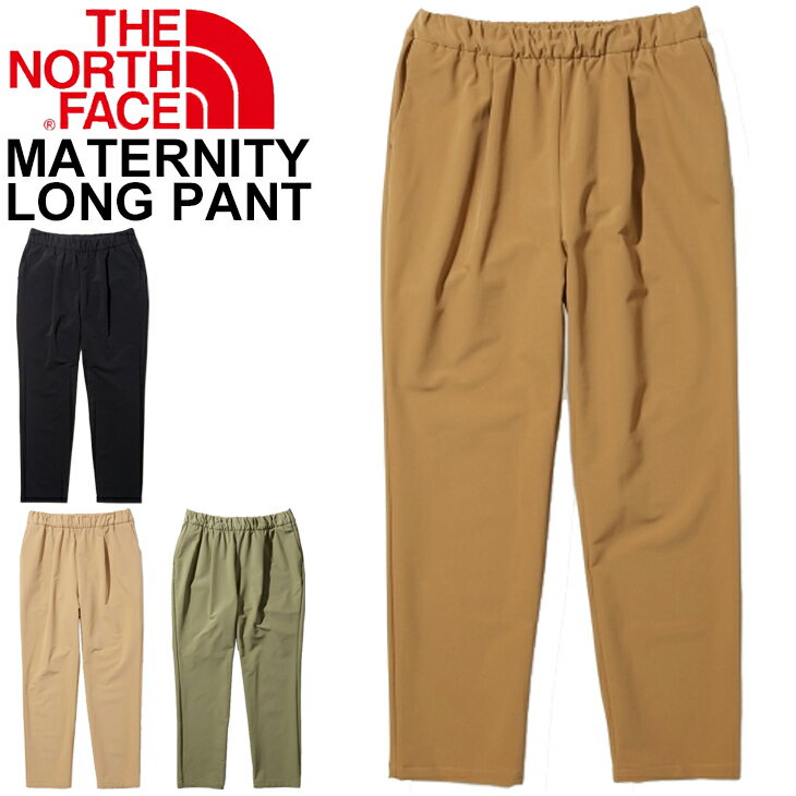 楽天APWORLD送料無料 マタニティ ロングパンツ ノースフェイス THE NORTH FACE MATERNITY LONG PANTS マタニティウェア アウトドアウェア 産前産後兼用 妊娠期 静電ケア はっ水 4WAYストレッチ素材 S/M/Lサイズ/NBM81903