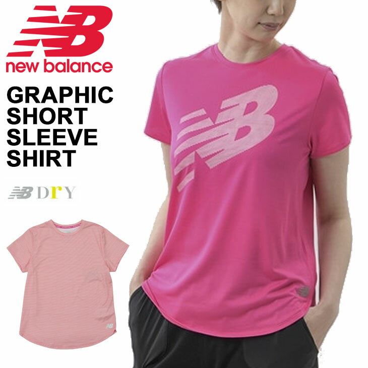 【全品P5倍★8月1日限定】Tシャツ 半袖 レディース ニューバランス newbalance Accelerate グラフィックS/S TEE/ランニング ジョギング スポーツウェア トレーニング 女性用 吸湿速乾 トップス/WT11221