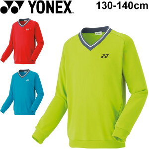 ジュニア トレーナー 130cm 140cm キッズ 子供服 ヨネックス YONEX バドミントン テニス ソフトテニス スポーツウェア 長袖 男の子 女の子 子ども 部活 トップス/32026J