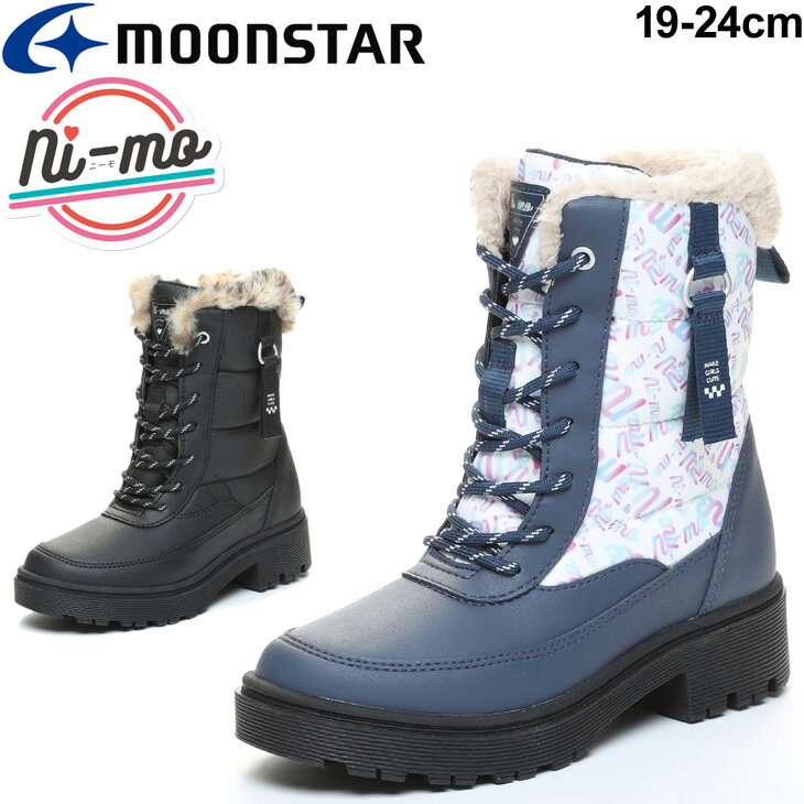 【全品P5倍★8月20日限定】ジュニア ウィンターブーツ 女の子 19-24.0cm 子供靴/ムーンスター ニーモ moonstar ni-mo/ガールズ スノーブーツ 防寒 防水 女児 子ども 冬 かわいい おしゃれ くつ/NM-WPJ007