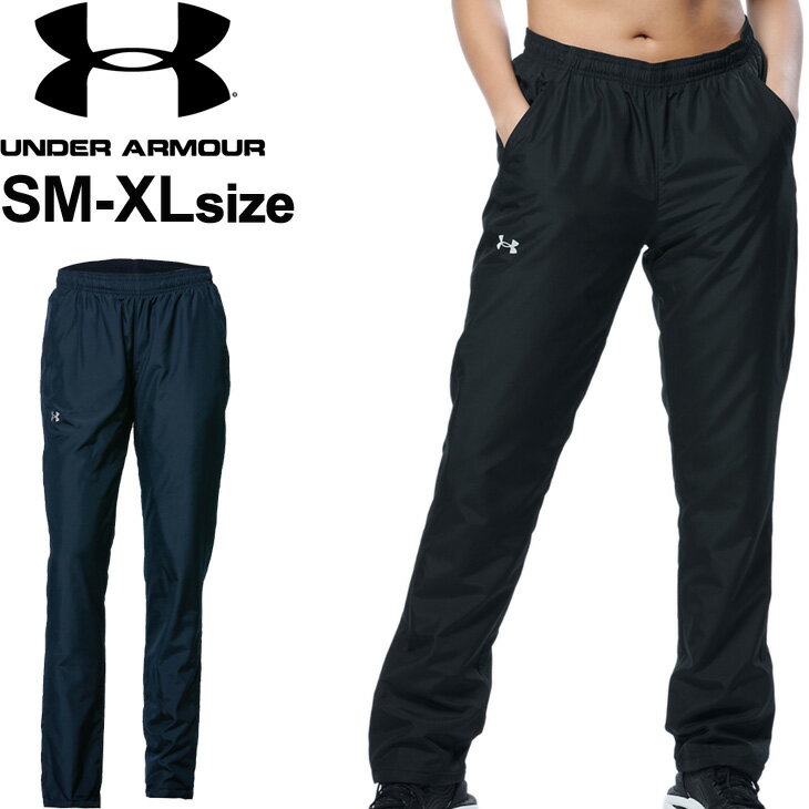 ウィンドブレーカー ロングパンツ レディース アンダーアーマー UNDER ARMOUR トレーニング スポーツウェア 裏起毛 保温 トリコット ウーブンパンツ 女性用 ボトムス 1368908【取寄 返品不可のサムネイル