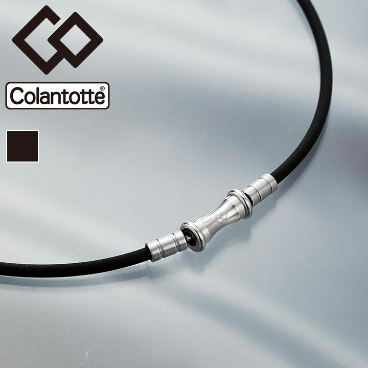 正規販売店】磁気ネックレス コラントッテ Colantotte スリムモデル メンズ レディース/健康アクセサリー 首肩の血行改善 首のコリ 肩コリ おしゃれ ボディケア 医療機器/ABAPT【返品不可】【父の日b】