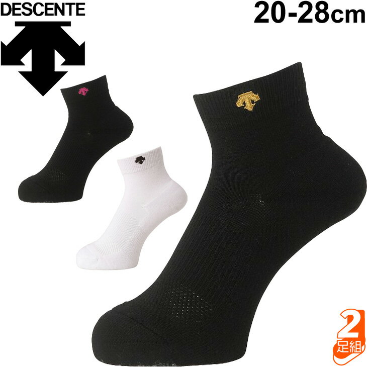 デサント Descente キッズ 大人サイズ 靴下 2足組 靴下メンズ レディース ジュニア 28cm スーパーショートソックス バレーボール 子ども アクセサリー 大人 スポーツソックス くつした スポーツ Dvb 9435s2 最大 オフ