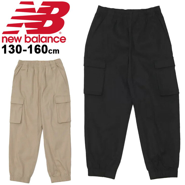 キッズ カーゴパンツ 130-160cm ジュニア 子供服 ニューバランス Newbalance ウ ...