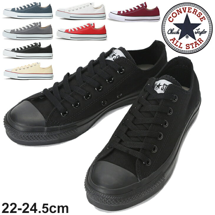 送料無料 コンバース CONVERSE キャンバス オールスター OX レディース スニーカー CANVAS ALL STAR 女性 定番 ローカット シューズ M9166 M9165 M7652 M5039 M9696 M9697【日本正規代理店品】