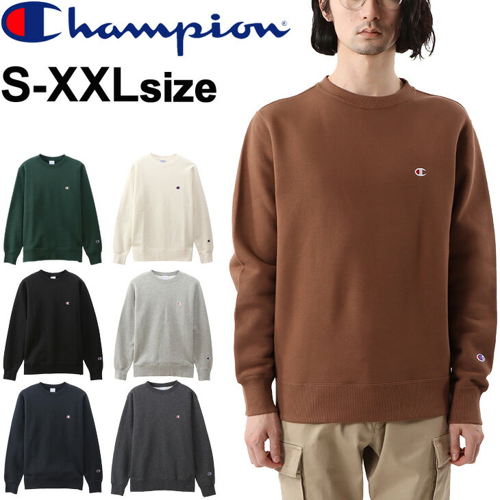 スウェットシャツ 長袖 トレーナー メンズ チャンピオン champion BASIC ベーシック クルーネック スエット 裏起毛 男性 カジュアル スポーツ シンプル 普段使い 部屋着 トップス/C3-Q006のサムネイル