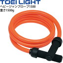 送料無料 とびなわ 長さ270cm 1.5kg ナワトビ/トーエイライト TOEI LIGHT ヘビージャンプロープ1500/フィットネス トレーニング 用品 ...