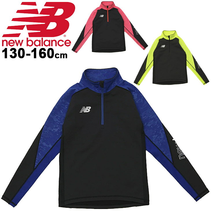 ジャージトップ キッズ ジュニア 130-160cm 子供服 ニューバランス Newbalance  ...