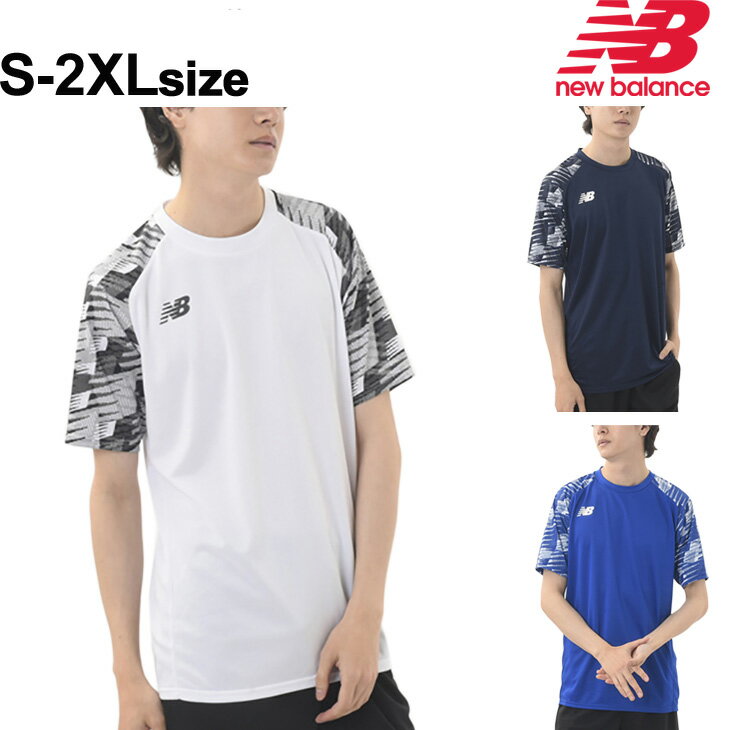 送料無料 半袖 ゲームシャツ Tシャツ メンズ/ニューバランス NEWBALANCE サッカー スポ
