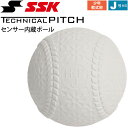 センサー内蔵ボール 野球 トレーニング用品 エスエスケイ SSK テクニカルピッチ 軟式 J号球 投球練習 IoT製品 NGG-TP003J【取寄