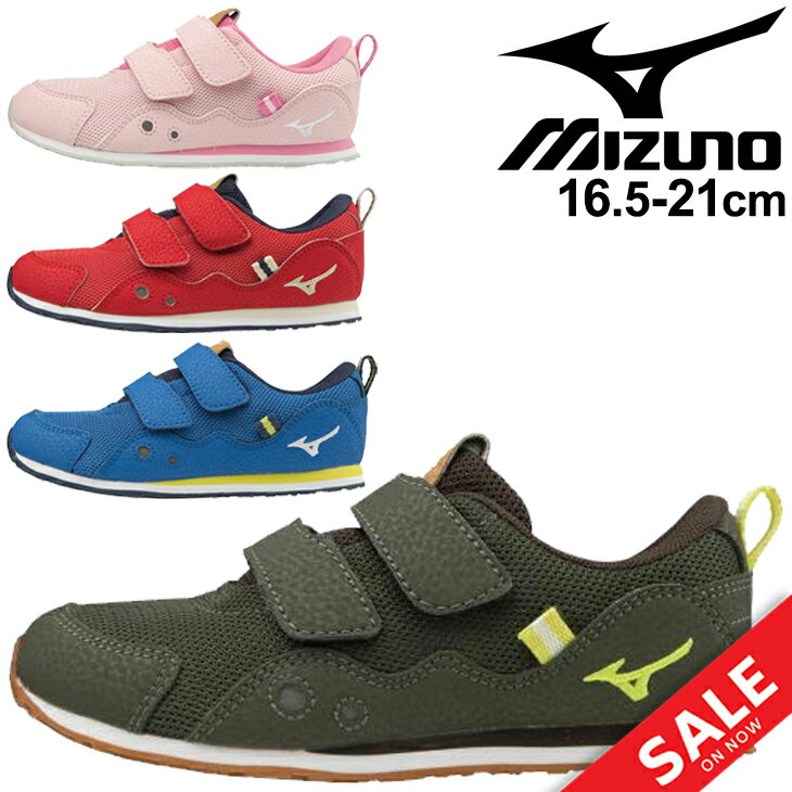 キッズシューズ 2E相当 スニーカー 16.5-21.0cm ジュニア 子供靴/ミズノ mizuno ランキッズ RUN KIDS 6/男の子 女の子 カジュアル 子ども 通学 通園 運動靴 くつ/K1GD1933のサムネイル