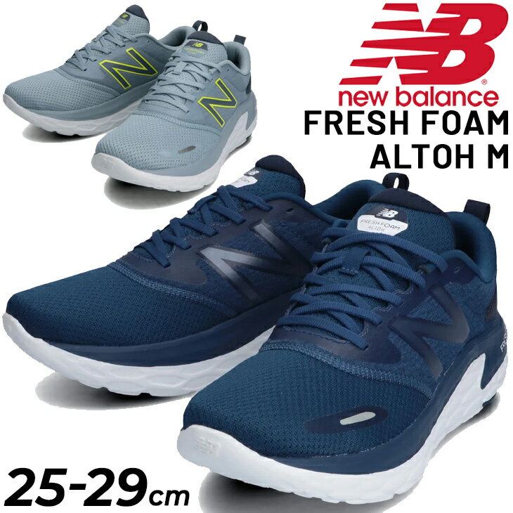 ランニングシューズ D幅 メンズ ニューバランス Newbalance FRESH FOAM ALT ...
