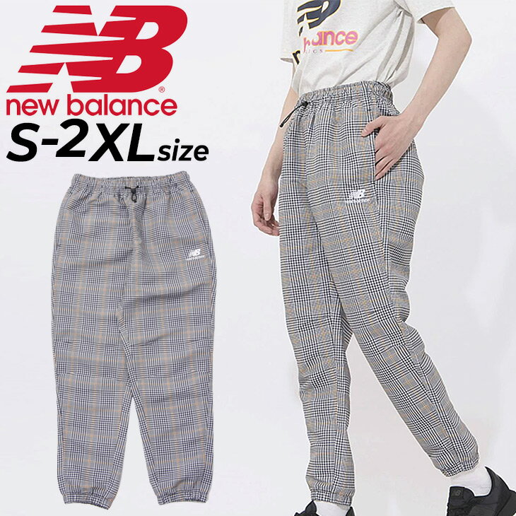 ウインドブレーカー ロングパンツ メンズ ニューバランス newbalance ボトムス チェック柄 ...