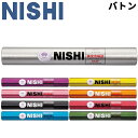 リレーバトン 競技用 1本 ニシスポーツ NISHI 陸上競技用品 世界陸連承認品 日本陸連検定品 日本製/F1012【取寄】【返品不可】【RKap】