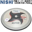 ̵ ꤲ Ը ˥ݡ NISHI ѡ ⹻˻ҡU20˻ 1.750kg  Φ嶥 ΦϢǧ ΦϢ/F304BڼۡԲġ