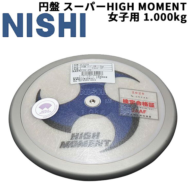 ̵ ꤲ ̽ Ը ˥ݡ NISHI  ѡHIGH MOMENT  1.000kg  Φ嶥 ΦϢǧ ΦϢ/F333AڼۡԲġ