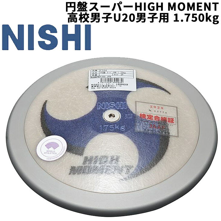 ̵ ꤲ ⹻ Ը ˥ݡ NISHI  ѡHIGH MOMENT ⹻˻ҡU20˻ 1.750kg  Φ嶥 ΦϢǧ ΦϢ/F334ڼۡԲġ