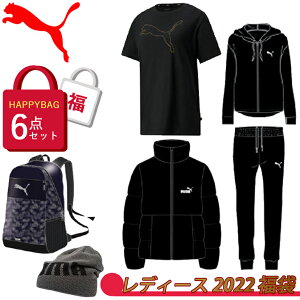 【予約販売】プーマ PUMA 2022年 新春福袋 レディース 6点セット Ladies LUCKY BAG スポーツウェア ハッピーバッグ ふくぶくろ/FK22-puma-921505【12/27以降順次発送】【返品不可】【ギフト不可】