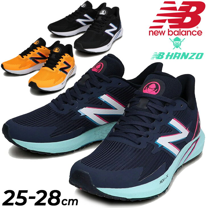 ランニングシューズ D幅 メンズ ニューバランス Newbalance NB HANZO U M ハ ...