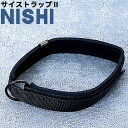 トレーニング用品 ニシスポーツ NISHI サイストラップ2/チューブトレーニング パーツ 大腿部 筋トレ 用具/NT7453B【取寄】【返品不可】【ギフト・ラ...