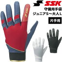 守備用手袋 片手用(右手用 左手用) ジュニア用 一般用 エスエスケイ SSK BASEBALL 水洗い可 高校野球対応カラーあり 野球用品 SSK-BG100...