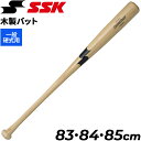 硬式野球 合竹バット エスエスケイ SSK BASEBALL リーグチャンプBAMBOO 83cm 84cm 85cm くりぬき無 木製バット 一般・学生 日本...