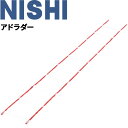 ◆ 商品詳細情報 ◆ ブランド ニシ Nishi 商品番号 T6930 サイズ （本体）（L）4m （バー）（W）500×（L）40×（T）5mm×10本 素材 （バー）ABS ◆画像のカラーについて◆ 商品画像のカラーにつきましては、PC、モバイルなど閲覧環境等により実物のカラーと多少異なることもございます。 予めご理解のうえご注文を賜りますようお願いいたします。 ギフト対応 ※メーカー希望小売価格はメーカーサイトに基づいて掲載しています (記載価格が税抜き価格になっている場合もございます)【ニシスポーツ NISHI / トレーニング用品 】 ◆　商　品　説　明 ◆ □□□当店で販売しております商品はすべて【正規取扱品】です□□□ ニシスポーツ(NISHI)から、トレーニング用品 アドラダーです。 さまざまなスポーツに重要な運動能力として、フットワーク（足さばき）、アジリティ（敏捷性）、 クイックネス（素早さ）、スピード、コーディネーションなどがあげられます。 その中でも特にフットワーク（足さばき）能力を高めるトレーニングにご使用いただけます。 さらに本品を2台（別売）以上をジョイントして使用でき、拡張性も高めています。 1マスごとの大きさは、幅43cm×長さ39cm バーの間隔は、バーをスライドさせて変えることができます。 どのようなトレーニングを行う場合も、必ず指導者に相談してください。 ■材　質：（バー）ABS ■サイズ：本体（L）4m／バー(W)500mmX(L)4mX(T)5mm ■重　量：約1 ■収納バッグ付き ●製品のパッケージ(外装)について● 本製品は、メーカーから入荷した状態で発送しております。 若干の箱汚れ、潰れ・破れ、ビニール袋破れがある場合がございますが、 製品には問題はありません。予めご了承くださいませ。 ■こちらの商品は、ギフト対応(ラッピング)不可となっております。あらかじめご了承くださいませ。