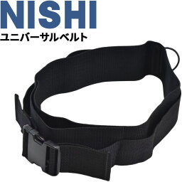 送料無料 ニシスポーツ NISHI ユニバーサルベルト 陸上競技 チューブ・牽引トレーニング用 体育 用品 T7401【取寄【返品不可