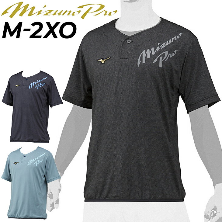 半袖 Tシャツ メンズ レディース ミズノ mizuno ミズノプロ KUGEKI ICEビートアップ 野球 機能ウェア 高通気 冷感 放熱 夏用 スポーツウェア トップス 12JC2X31