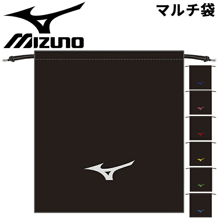 マルチ袋 バッグ ミズノ mizuno マルチバッグ ニット素材 巾着タイプ 小物入れ スポーツバッグ オールスポーツ 部活 12JY2X80のサムネイル