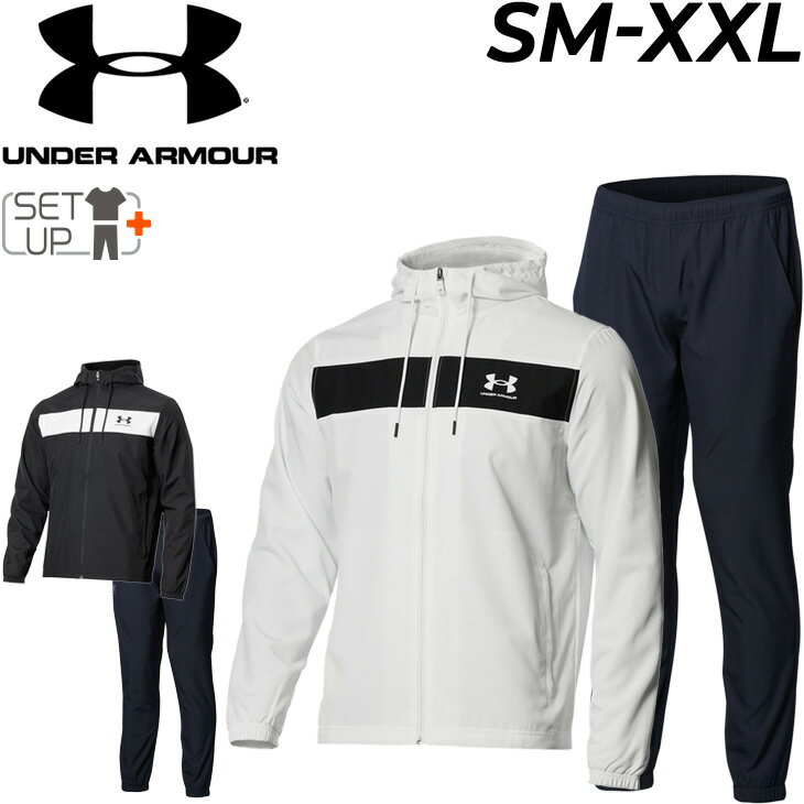 送料無料 ウィンドブレーカー 上下セット メンズ アンダーアーマー UNDER ARMOUR ウィンド ジャケット ロングパンツ 上下組 トレーニング ジム スポーツウェア ウーブン 男性 セットアップ 1365505-1364317