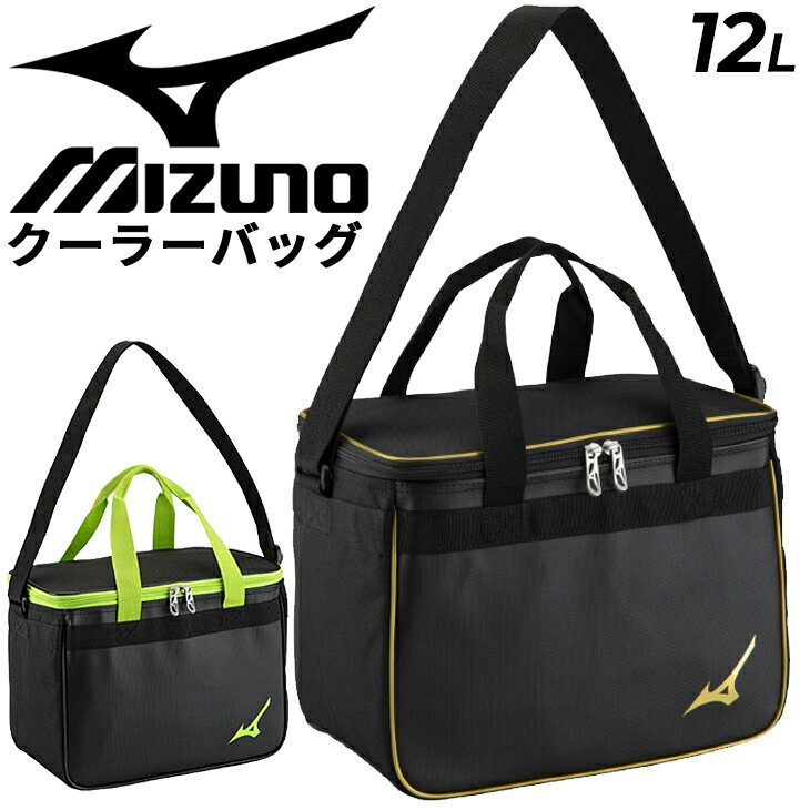 クーラーバッグ 保冷バッグ ミズノ mizuno クーラーバッグM 約12L スポーツ アウトドア レジャー 部活 運動会 お買い物/1FJY2301