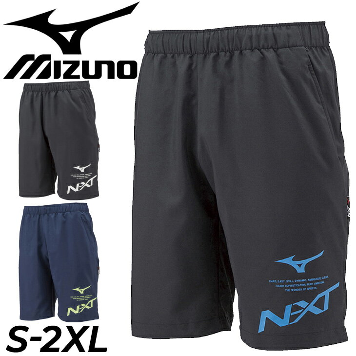 【全品P5倍★7月5日限定】ショートパンツ メンズ レディース ミズノ mizuno N-XT クロスハーフパンツ 膝上丈 スリム トレーニング スポーツウェア ランニング ボトムス/32JD2235