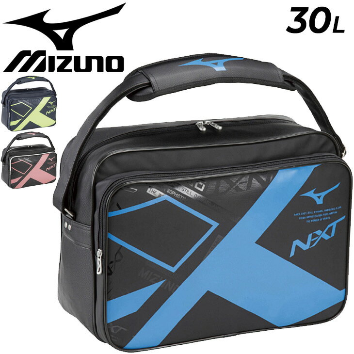 ショルダーバッグ 約30L ミズノ mizuno N-XT スポーツバッグ/エナメルバッグ メンズ レディース 部活 ジム 通学 学生 かばん/33JS2003