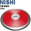 送料無料 円盤投げ ニシスポーツ NISHI 円盤 練習用 1.0kg 陸上競技用品 用具/NT4527【取寄】【返品不可】