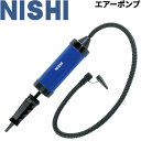 空気入れ 手動ポンプ ニシスポーツ NISHI エアーポンプ ボール用 フィットネス トレーニング ボールケア用品 体育用品/T7960A【取寄【返品不可