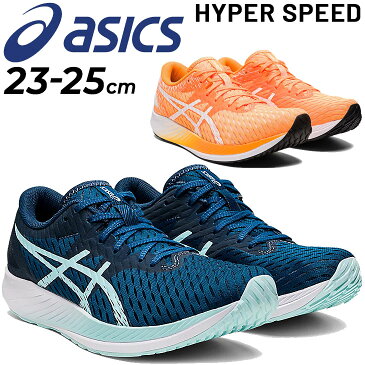 【全品P5倍★8月20日限定】ランニングシューズ レディース スタンダードラスト/アシックス asics HYPER SPEED ハイパースピード/レーシングシューズ 陸上 マラソン 長距離 女性 靴 ランシュー/1012A899-A