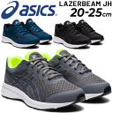 送料無料 ジュニア スニーカー キッズシューズ 20-25cm 子供靴 ジュニアスニーカー キッズスニーカー/アシックス asics レーザービーム LAZERBEAM JH/ひも靴 子ども こども 靴 男の子 女の子 …