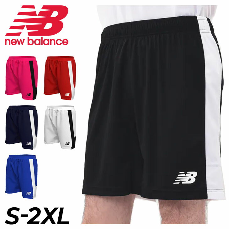 ハーフパンツ メンズ ニューバランス NEWBALANCE TOURNAMENT ゲームショートパンツ サッカー フットサル 男性用 ボトムス スポーツウェア 短パン EMS9028【取寄【返品不可