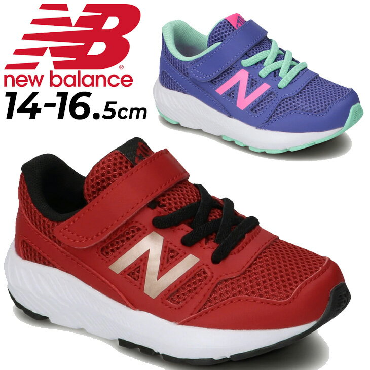 スニーカー キッズ ベビー シューズ 14.0-16.5cm 子供靴 キッズスニーカー ニューバランス Newbalance IT570/子ども 男の子 女の子 スポーティ カジュアル 幼園児 ベビー靴 運動靴 ベルクロ くつ/IT570-Bのサムネイル