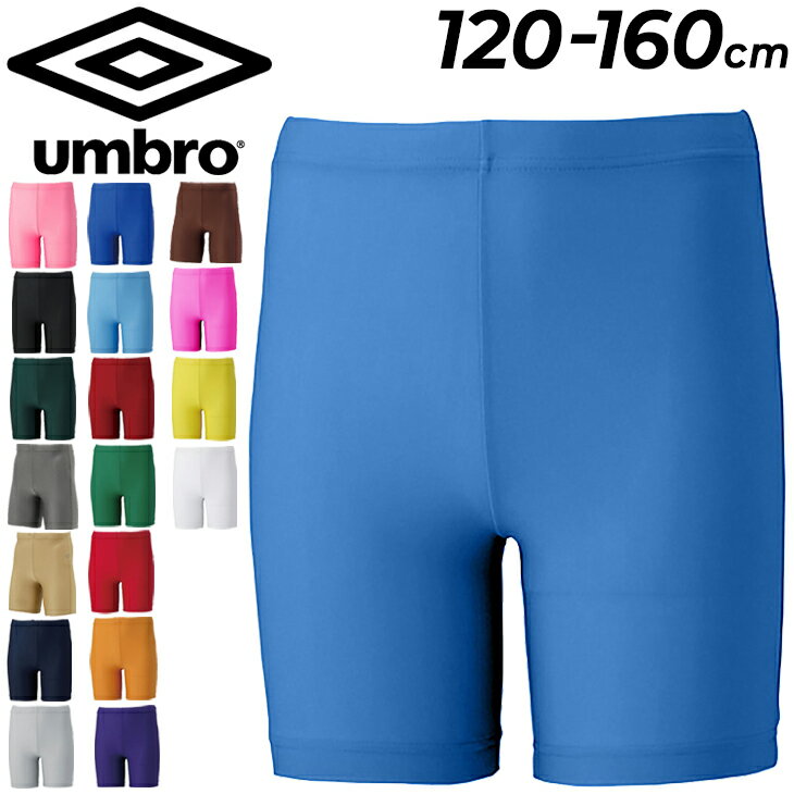 【全品P5倍★9月1日限定】キッズ アンダーウェア アンブロ umbro ジュニア インナースパッツ 4分丈 アンダーパンツ 子供服 120-160 サッカー フットボール トレーニング 消臭機能 スポーツウェア/UAS9300JP【取寄せ】【返品不可】