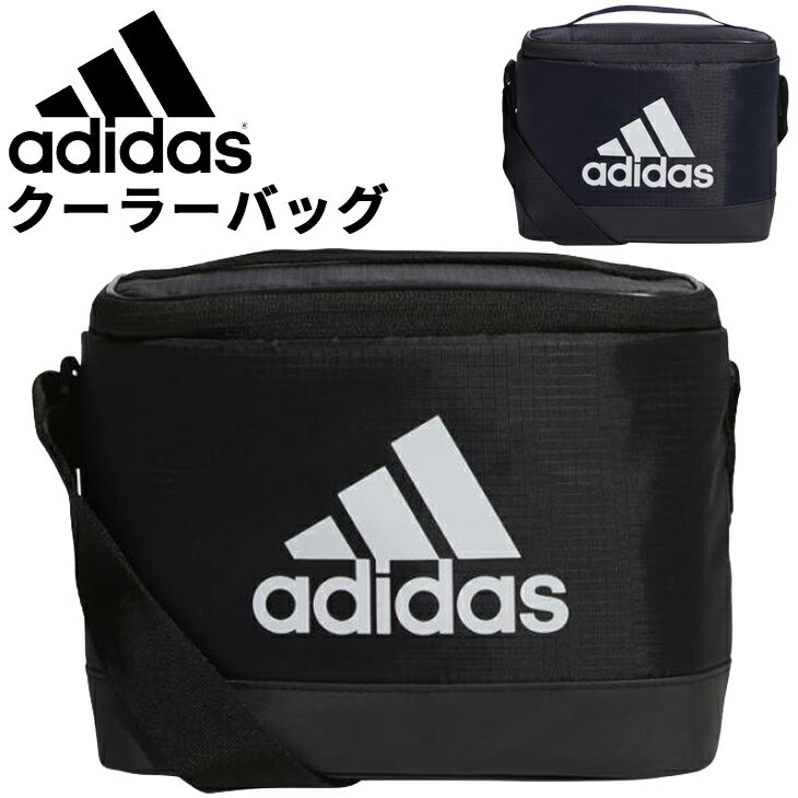 クーラーバッグ 保冷バッグ 約6.6L アディダス adidas ボックス型 スポーツ アウトドア レジャー 部活 お弁当/VU636