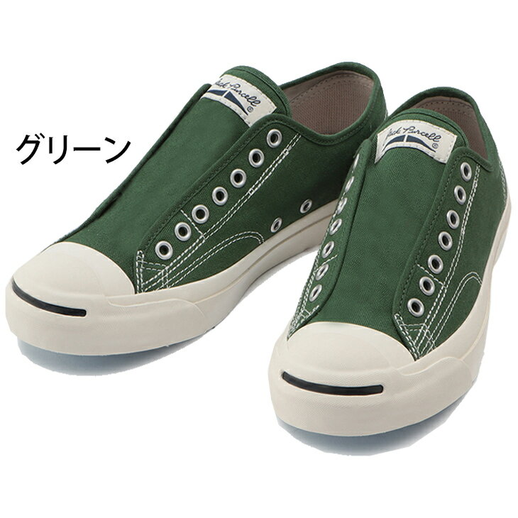 スニーカー メンズ レディース シューズ/ジャックパーセル JACK PURCELL ラインテープ スリップ RH/ローカット 2WAY スリッポン 靴 おしゃれ ユニセックス コンバース converse くつ/3330077