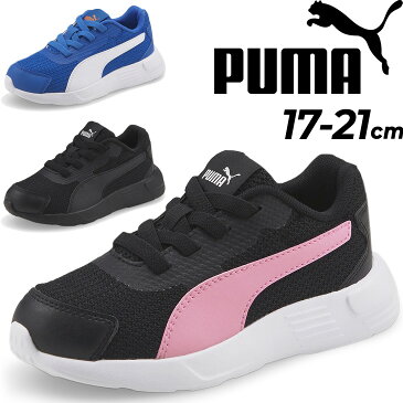 【全品P5倍★8月20日限定】キッズシューズ スニーカー ジュニア 子供靴/プーマ PUMA プーマ テイパー AC PS 17-21.0cm/子ども スポーツカジュアル 男の子 女の子 運動靴 通学 小学生 くつ/374241-B