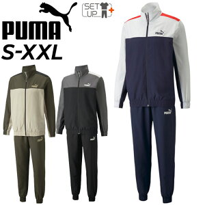 ウィンドブレーカー 上下 セットアップ メンズ/プーマ PUMA ウーブン トラックスーツ/裏メッシュ ジャケット パンツ 男性 上下組 トレーニング ジム 運動/849541