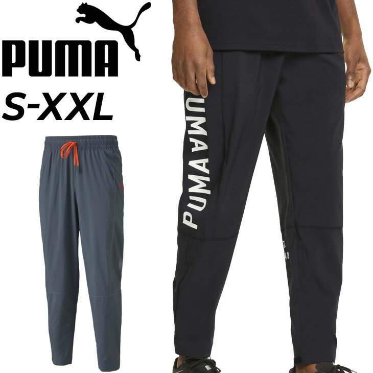 トレーニング ロングパンツ メンズ/プーマ PUMA トレーニング ロゴ ウーブン ジョガー/スポーツウェア ボトムス ジム フィットネス 男性 運動 長ズボン/522013