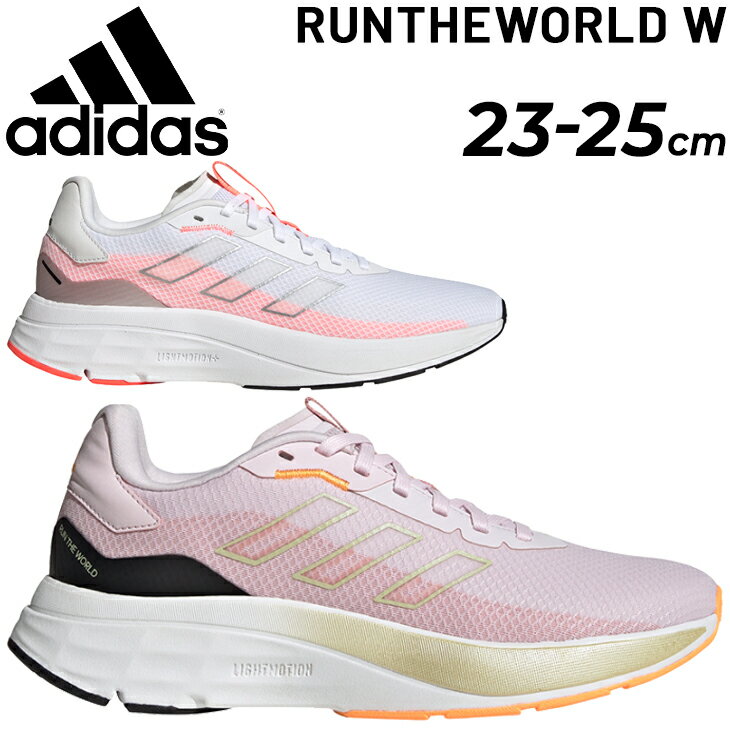 ランニングシューズ ジョギングシューズ レディース アディダス adidas RUNTHEWORLD ...