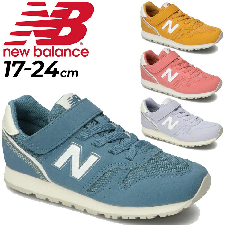 送料無料 キッズ スニーカー ジュニア シューズ 17.0-24.0cm 子供靴/ニューバランス Newbalance 373/男の子 女の子 子ども スポーティー カジュアル ベルクロ 運動靴 かわいい くつ/YV373-F