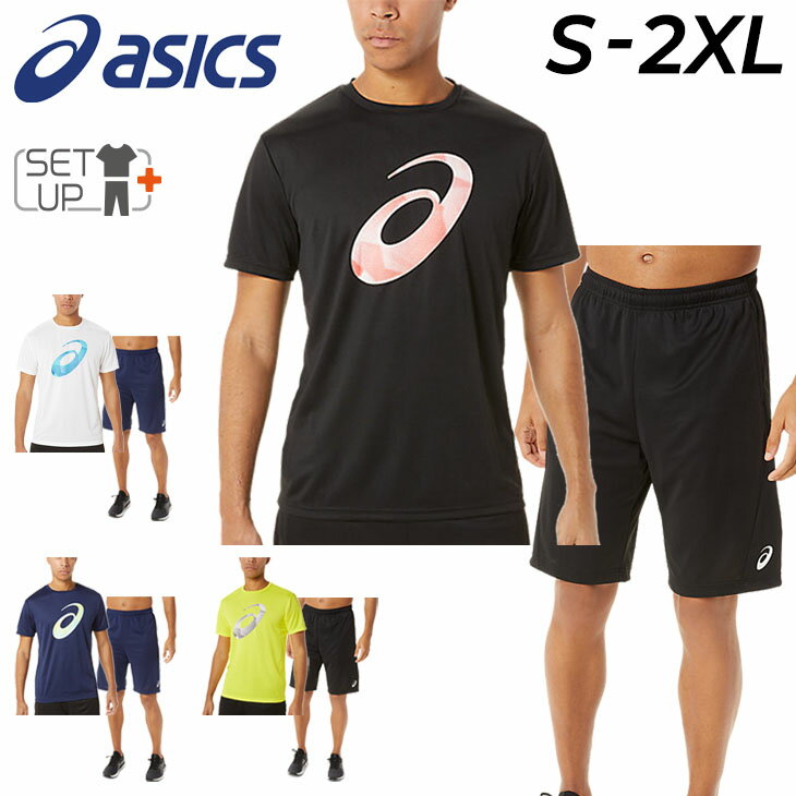 【全品P5倍★8月5日限定】スポーツウェア 上下 メンズ セットアップ/アシックス asics ドライ 半袖Tシャツ ハーフパンツ 上下組/ランニング トレーニング ジム 男性 吸汗速乾 運動/2033B216-2033B217