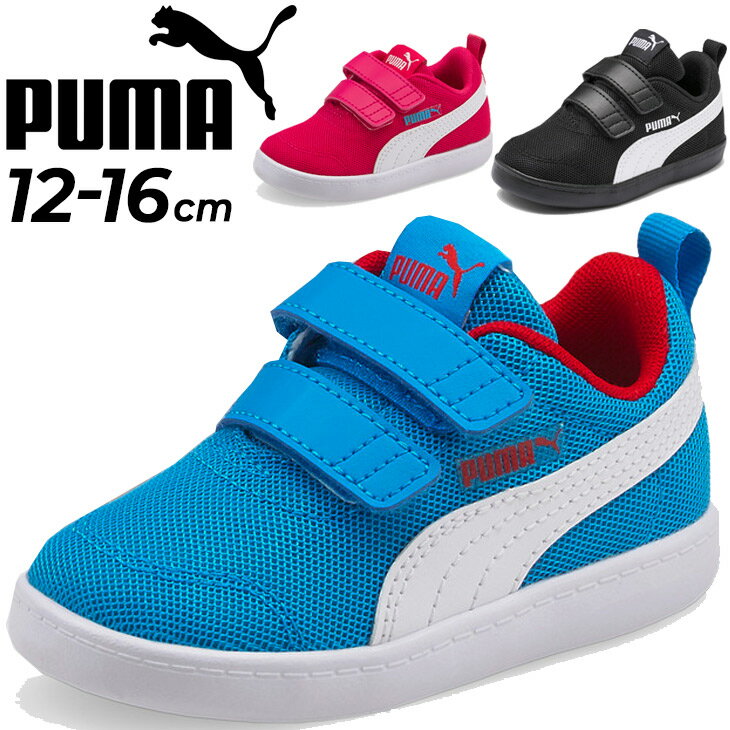 ベビー スニーカー キッズ シューズ 12-16.0cm 子供 子ども こども靴 キッズスニーカー/プーマ PUMA コートフレックス V2 メッシュ V インファント/赤ちゃん コートスタイル 男の子 女の子 幼児 運動靴 ベルクロ スポーティカジュアル くつ/371759【pu22pd】